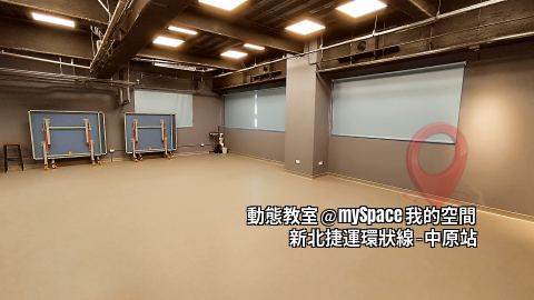 動態教室