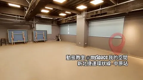 動態教室