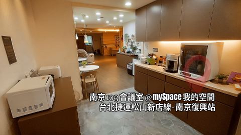 南京103會議室