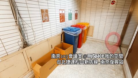 南京103會議室