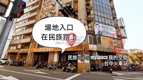 民族23B