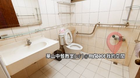 華山中餐教室