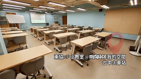 東協2F小教室