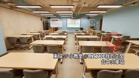 東協2F小教室