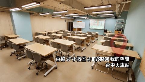 東協2F小教室