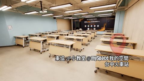 東協2F小教室
