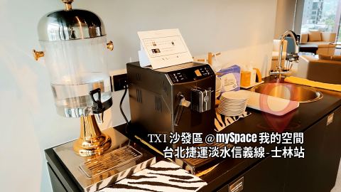 TXI沙發區