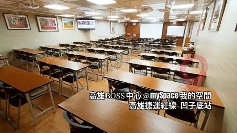 高雄BOSS中心