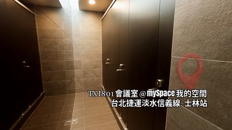 TXI801會議室