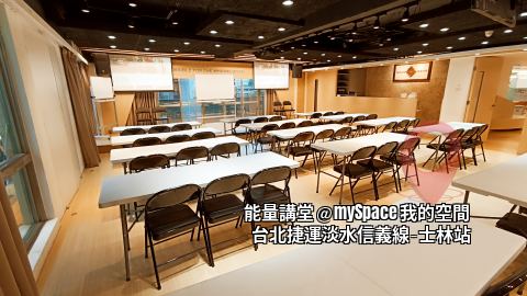 能量講堂