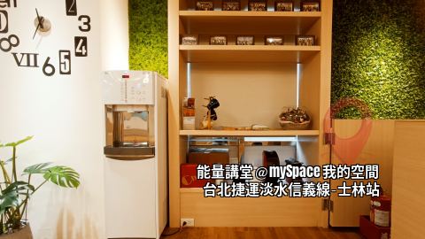能量講堂