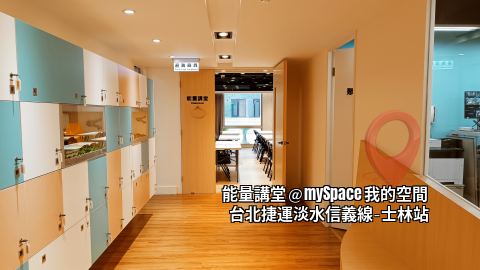能量講堂