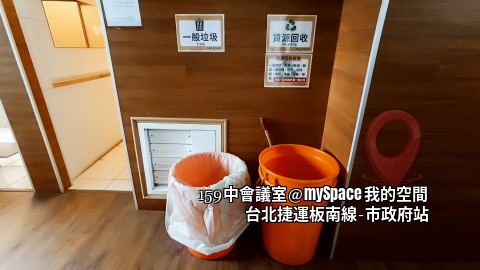 159中會議室