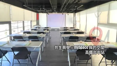 共生興學