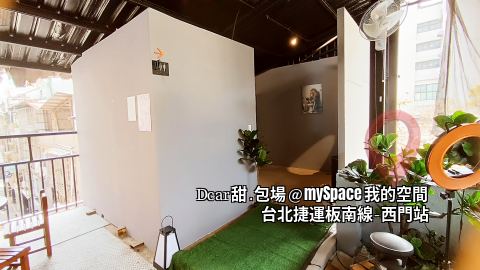 Dcar甜.包場