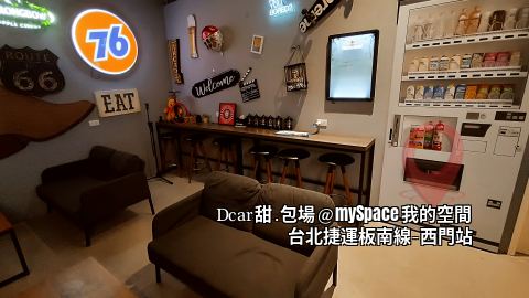 Dcar甜.包場