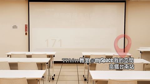 TTA611教室