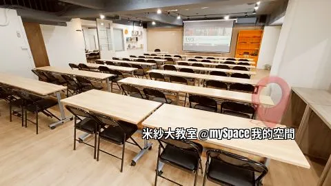 米紗大教室