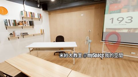 米紗大教室