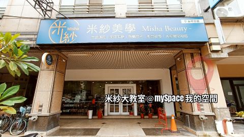 米紗大教室