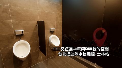 TXI交誼廳