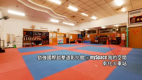 勁強國際跆拳道彰化館