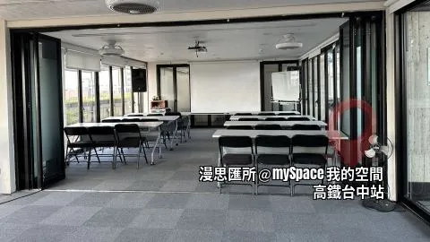 漫思匯所