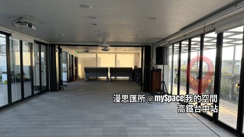 漫思匯所