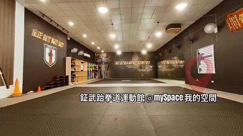 鉦武跆拳道運動館