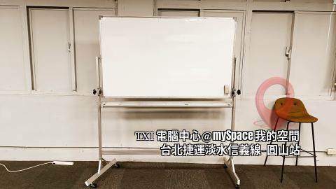 TXI電腦教室