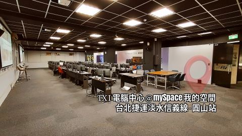TXI電腦教室