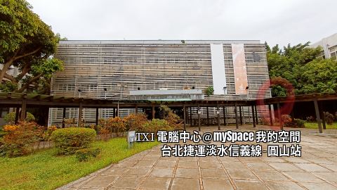 TXI電腦教室