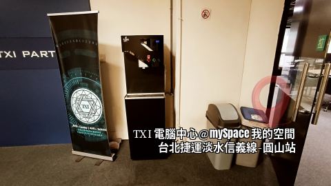 TXI電腦教室