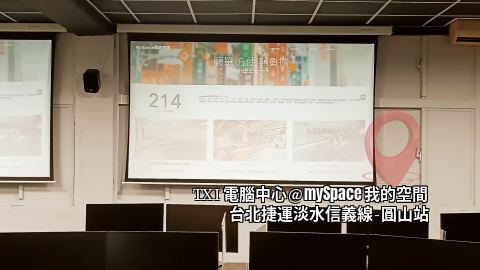 TXI電腦教室