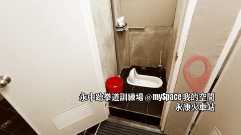 永中跆拳道訓練場