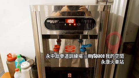 永中跆拳道訓練場
