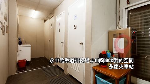 永中跆拳道訓練場