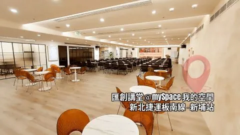 匯創講堂