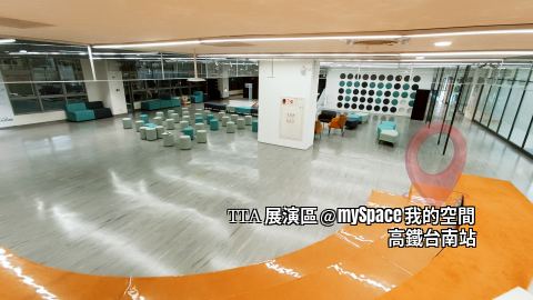 TTA展演區
