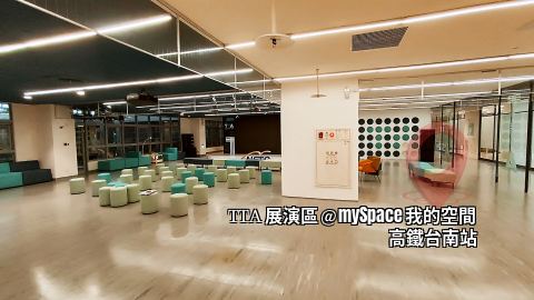 TTA展演區