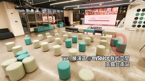TTA展演區
