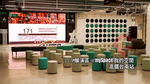 TTA展演區