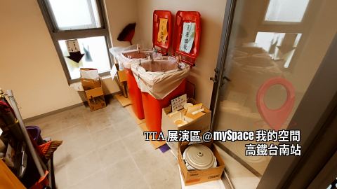 TTA展演區
