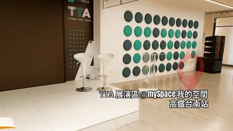 TTA展演區