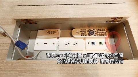 復興201小會議室