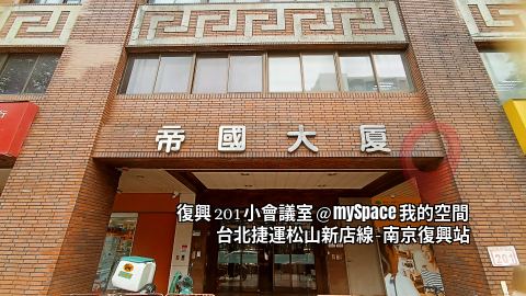 復興201小會議室