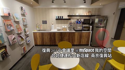 復興201小會議室