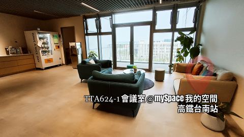 TTA624-1會議室