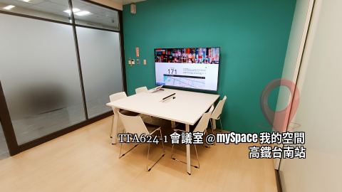 TTA624-1會議室