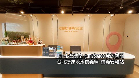 281小會議室